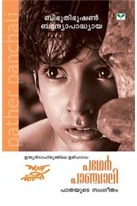 Pather Panchali