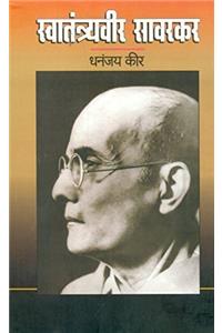 Swatantryaveer Savarkar