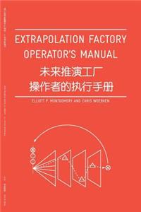 Extrapolation Factory - Operator's Manual