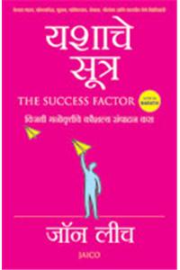 The Success Factor