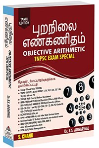 Objective Arithmetic - TNPSC Exam Special (Tamil Edition)