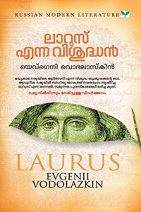 Laurus Enna Vishudhan