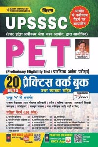 Kiran UPSSSC PET Practice Work Book 20 Sets With Detailed Explanation (Hindi Medium) (3366)Based on New Pattern