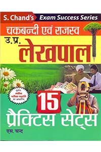 Chakbandi Evam Rajaswa UP Lekhpal Practice Sets ( Hindi)