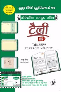 Gst Tally Erp9 Hindi