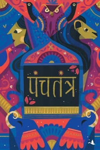 Panchatantra (Hindi)