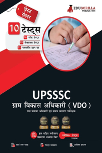 UPSSSC VDO Exam 2023