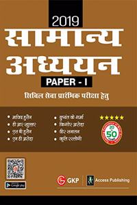 Samanya Adhayayan Paper I for Civil Services Preliminary Examination 2019