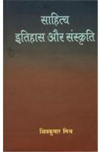 Sahitya : Itihas Aur Sanskriti