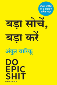 Bada Sochain, Bada Karain (Hindi Edition of DO EPIC SHIT)