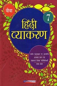 Viva Hindi Vyakaran Abhyas Pustika Book 7 (2019 Edition)