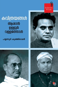 Kavithrayangal ashan ulloor vallathol