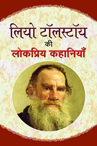 Leo Tolstoy KI Lokpriya Kahaniyan