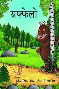 The Gruffalo (Marathi)