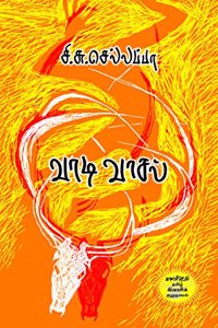 Vaadivasal (Modern Tamil Classic Novellete)