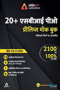 SBI PO 2019 Prelims Mocks Papers (Hindi Printed Edition) SBI Special