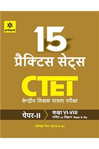 15 Practice Sets CTET Kendriya Shikshak Patrata Pariksha Paper-II Class VI-VIII Ganit avum Vigyan shikshak ke liye 2017