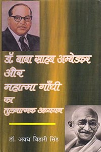 Baba Sahab Ambedkar aur Mahatma Gandhi ka Tulnatamak Aadhya