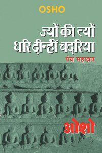 Jyun Ki Tyun Dhari Deenhi Chadariya (&#2332;&#2381;&#2351;&#2379;&#2306; &#2325;&#2368; &#2340;&#2381;&#2351;&#2379;&#2306; &#2343;&#2352;&#2367; &#2342;&#2368;&#2344;&#2381;&#2361;&#2368;&#2306; &#2330;&#2342;&#2352;&#2367;&#2351;&#2366;)