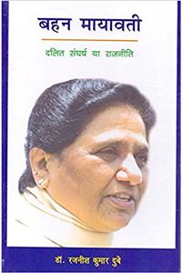 Bahan Mayawati: Dalit Sangarsh Ya Rajniti (Hindi)