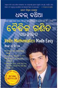 Vedic Mathematics Made Easy