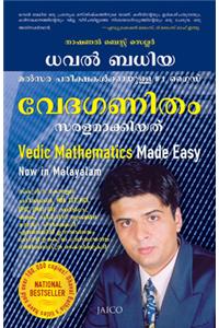 Vedic Mathematics Made Easy