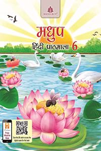 Madhup Hindi Pathmala - 6 (Cbse) - Hindi