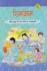 Rimjhim - Textbook in Hindi for Class - 4 - 423