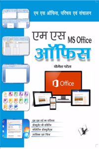 MS Office