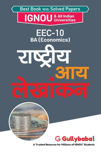 Eec-10 &#2352;&#2366;&#2359;&#2381;&#2335;&#2381;&#2352;&#2368;&#2351; &#2310;&#2351; &#2354;&#2375;&#2326;&#2366;&#2306;&#2325;&#2344;