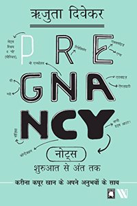 Pregnancy Notes - Hindi