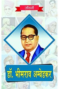 Dr. Bhimrao Ambedkar ki Jeevni