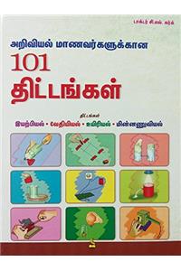 Ariviyal Maanavargalukkaana 101 Thittangal