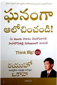 Think Big (Telugu Edition)