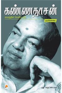 Kannadhasan