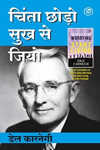 Chinta Chhodo Sukh Se Jiyo (&#2330;&#2367;&#2306;&#2340;&#2366; &#2331;&#2379;&#2337;&#2379; &#2360;&#2369;&#2326; &#2360;&#2375; &#2332;&#2367;&#2351;&#2379;) (Hindi Translation of How to Stop Worrying & Start Living)