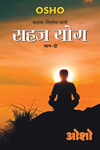 Sahaj Yog, Bhag - 2