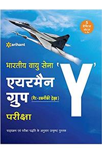 Bhartiya Vayu Sena AIRMAN Group Y (Gair Takniki Trade)