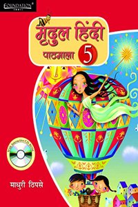 Mridul Hindi Pathmala  - non CCE 5, pb+cd