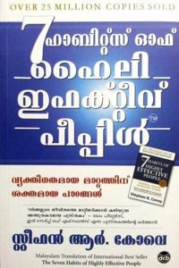 7 HABITS OF HIGHLY EFFECTIVE PEOPLE (MALAYALAM)