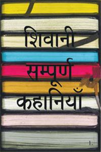 Sampooran Kahaniyan : Shivani (Vol. 1-2)