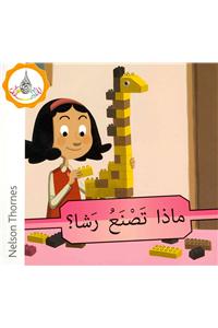 Arabic Club Readers: Pink Band: What Is Rasha Making?