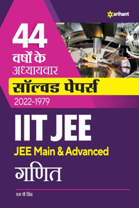 44 Years Addhyaywar Solved Papers (2022-1979) IIT JEE Ganit