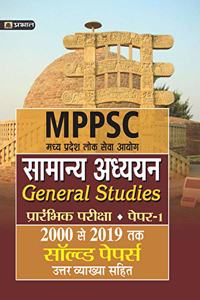 MADHYA PRADESH LOK SEVA AYOG SAMANYA ADHYAYAN (PRARAMBHIK PARIKSHA)PAPER-I SOLVED PAPERS 2000 SE 2019 TAK (REVISED 2021) Hindi