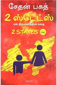 2 States