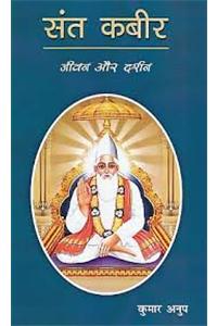 Sant Kabir: Jivan Aur Darshan