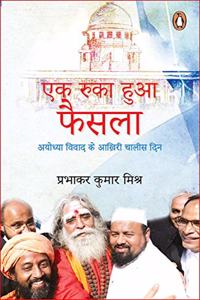 Ek Ruka Hua Faisla: Ayodhya Vivaad Ke Aakhiri Chalees Din