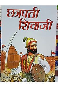 Shri Chhatrapati Shivaji Maharaj (&#2358;&#2381;&#2352;&#2368; &#2331;&#2340;&#2381;&#2352;&#2346;&#2340;&#2368; &#2358;&#2367;&#2357;&#2366;&#2332;&#2368; &#2350;&#2361;&#2366;&#2352;&#2366;&#2332;)