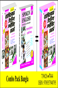 Spoken English Combo Pack (Spoken English + Rapidex English Speaking Course)