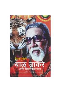 Bal Thackeray & the Rise of the Shiv Sena